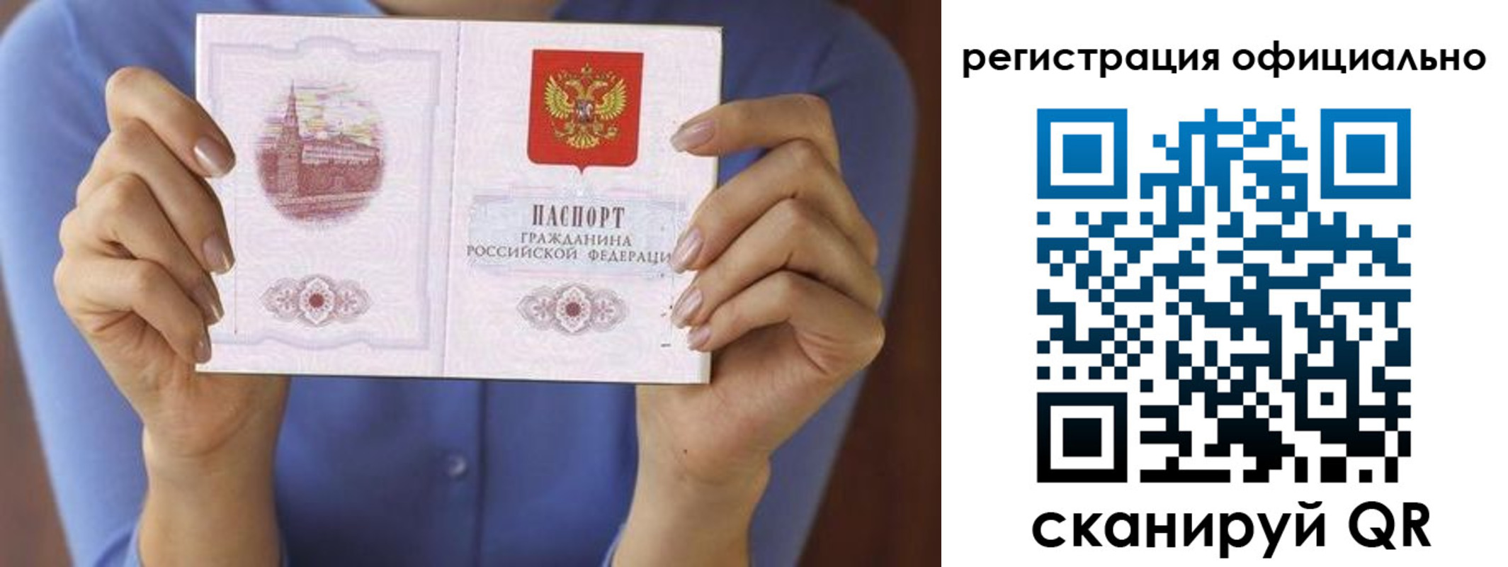 купить прописку в Нижнем Ломове