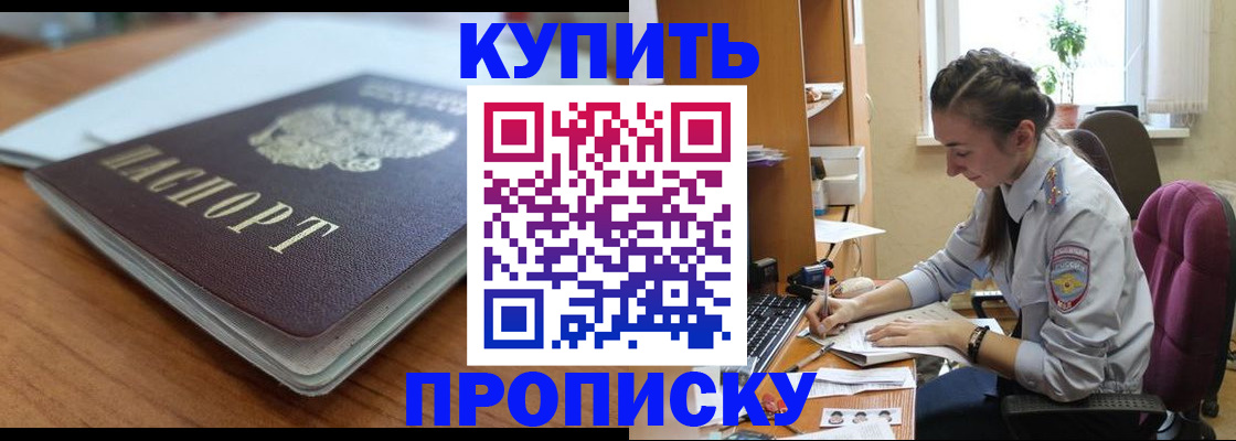 временная регистрация недорого в Нижнем Ломове