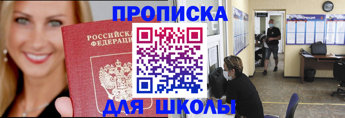 прописка ребенка в Нижнем Ломове